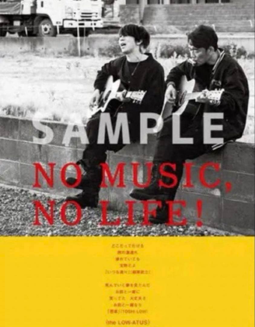 タワレコ NO MUSIC NO LIFE the LOW-ATUS B1