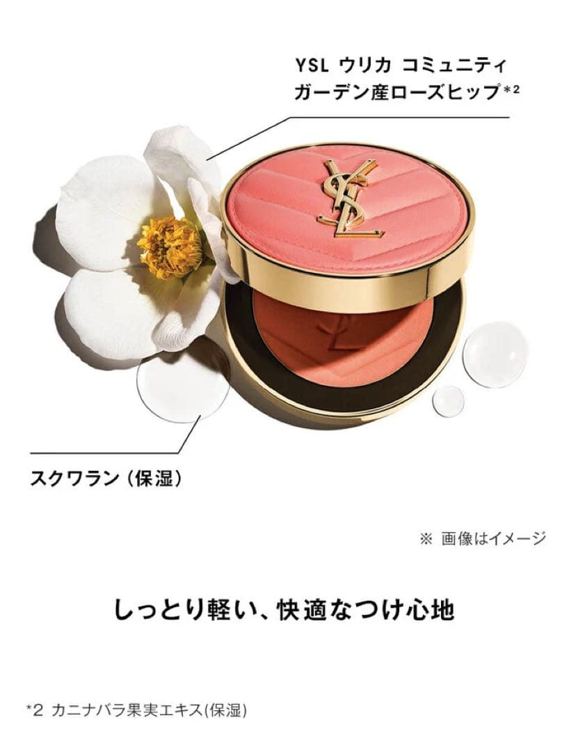 新品　YSL メイクミーブラッシュ パウダー　24 スワーヴ サンストーン