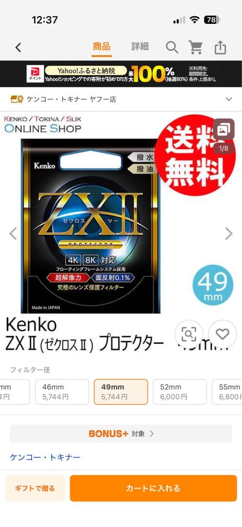 【超美品】Sony E55-210mm SEL55210 OSS プロテクター付