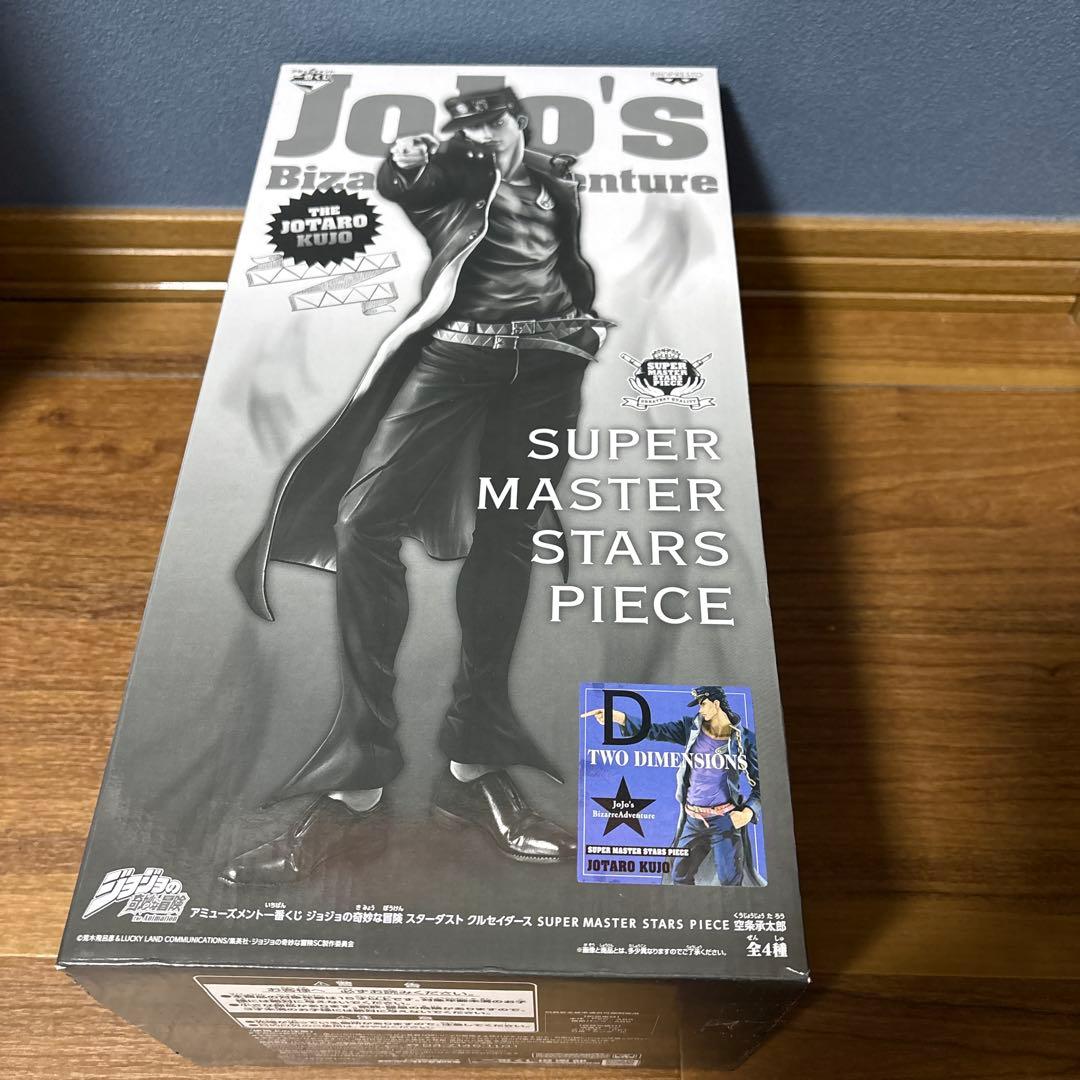 ジョジョ SMSP 空条承太郎 D賞　荒木飛呂彦