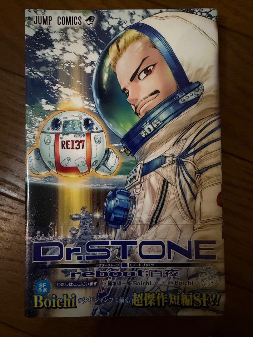 Dr. STONE 全巻セット 1-27巻＋短編