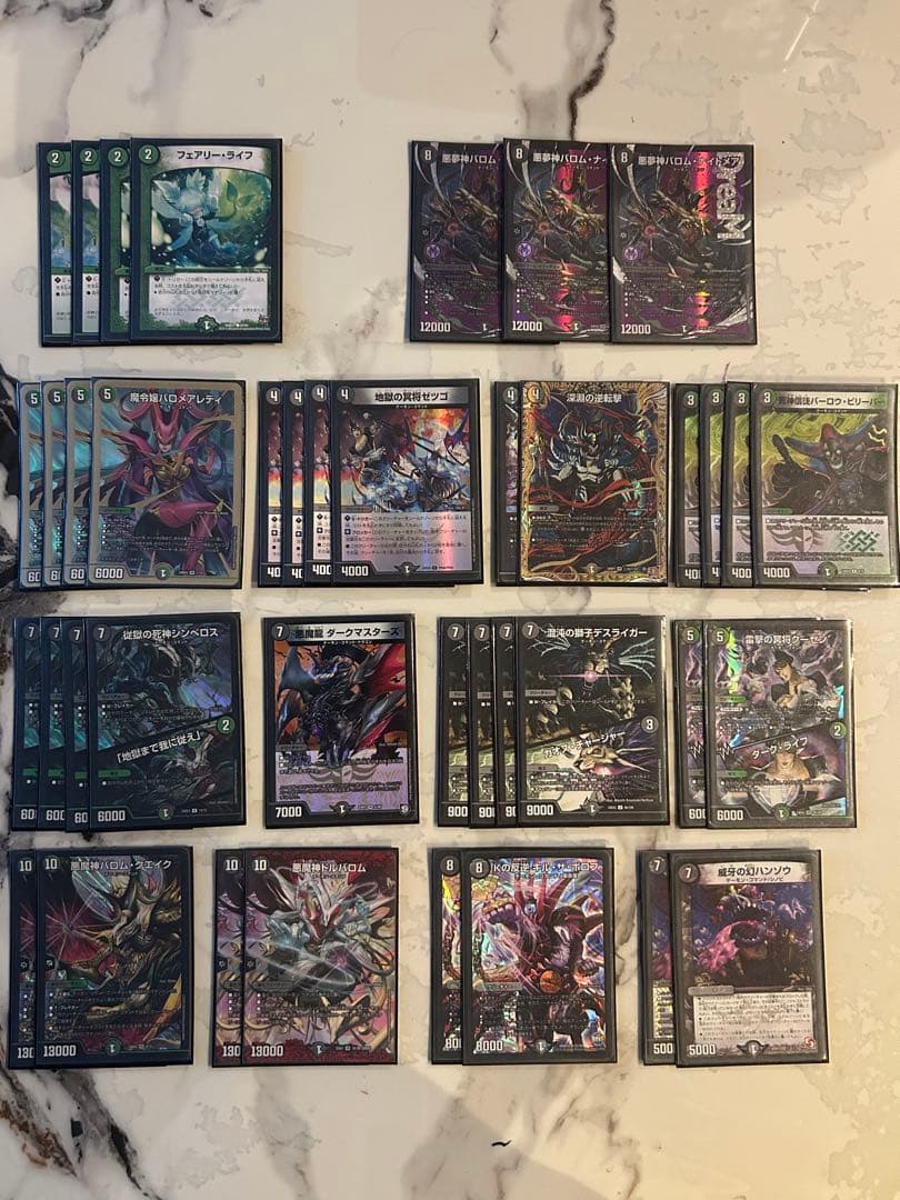 デュエルマスターズデッキ 黒緑バロム　　バロムナイトメア