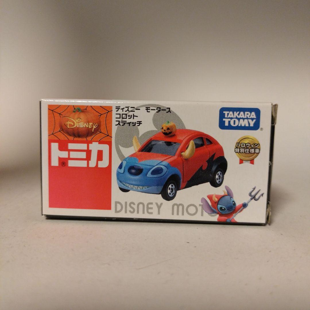 【バイイー専用】トミカ ミニカー ディズニー コロット他