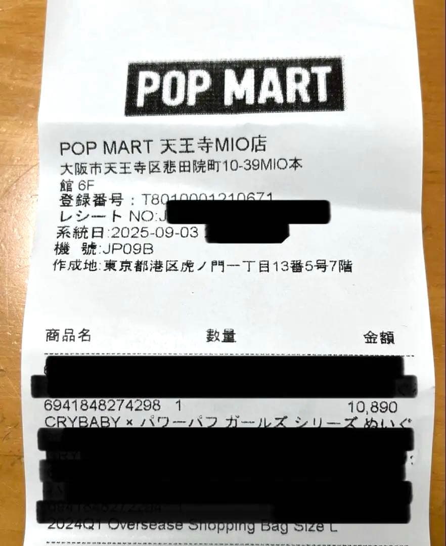 【正規品】POPMART CRYBABYパワーパフガールズ 【アソートボックス】