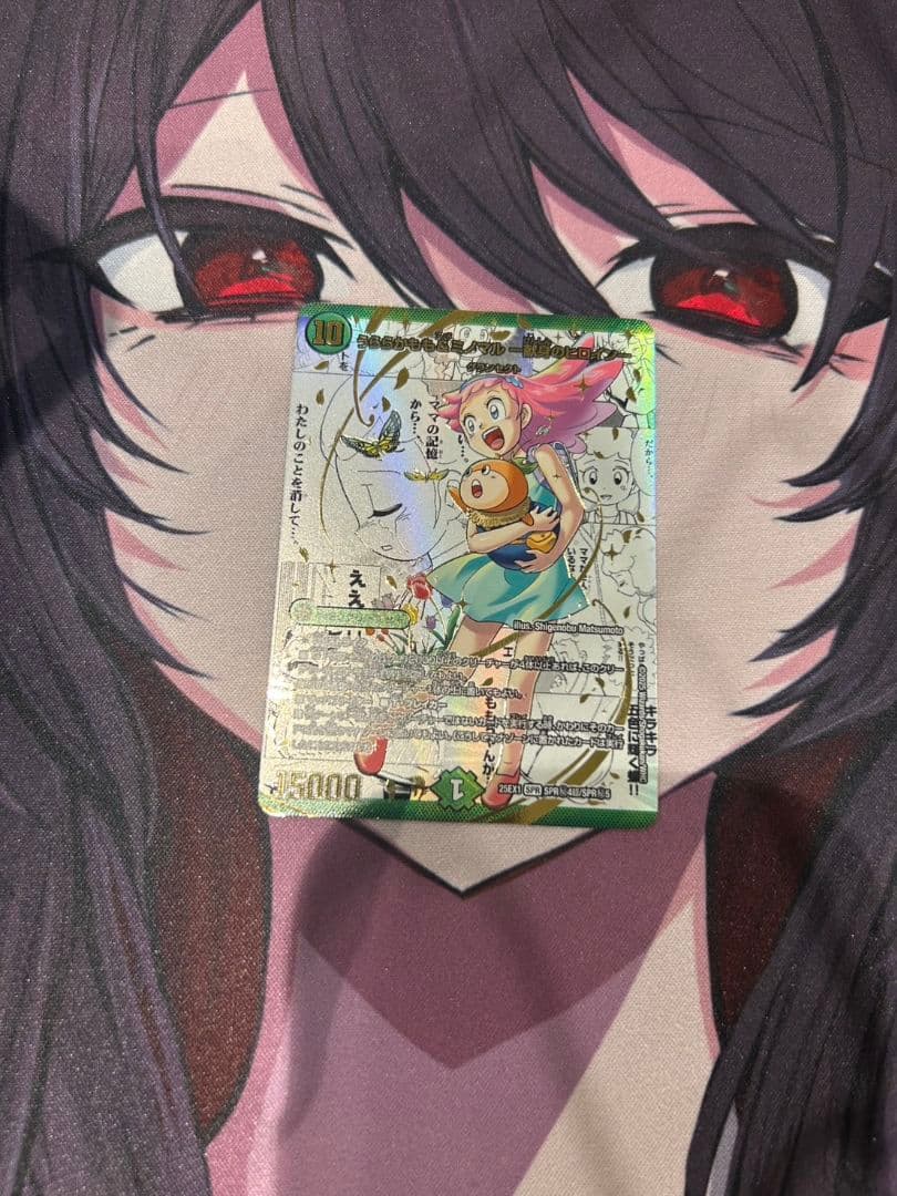 うららかもも&ミノマル　-献身のヒロイン- 秘　シークレット　シク　1枚