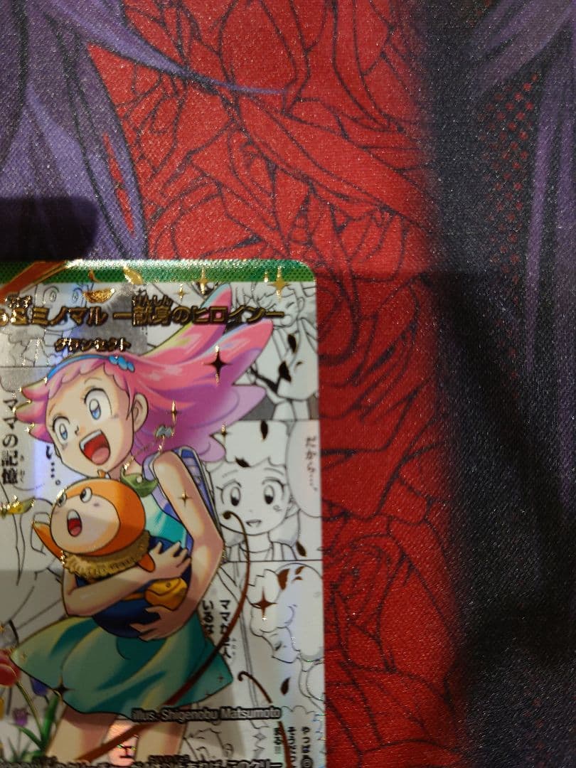 うららかもも&ミノマル　-献身のヒロイン- 秘　シークレット　シク　1枚