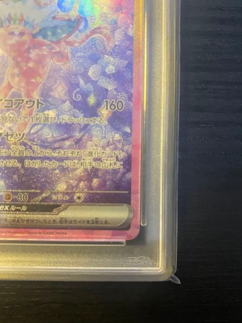 エーフィex SAR SV8a テラスタルフェスex 211/187