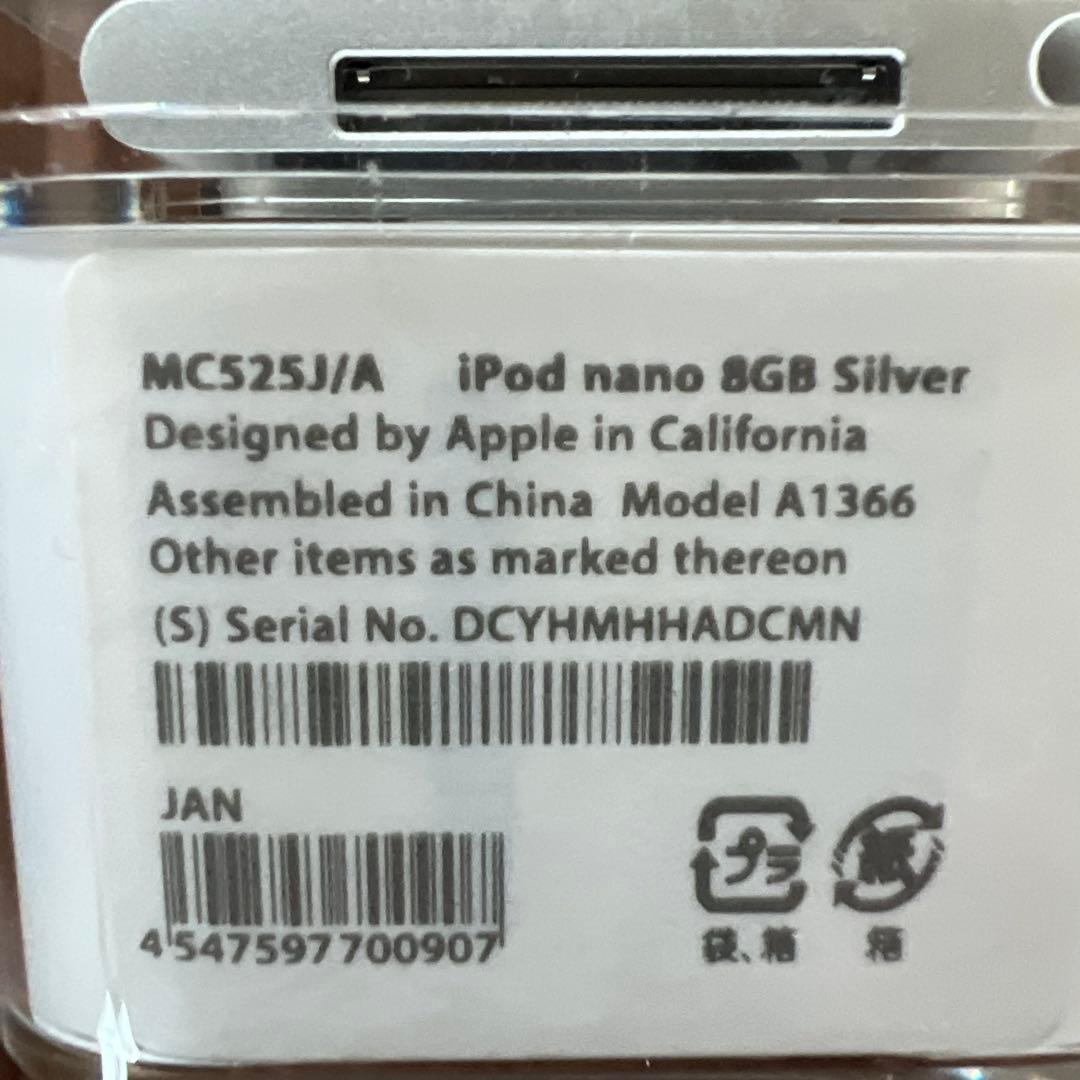 iPod nano 8GB Silver アイパッド　ナノ　シルバー アップル