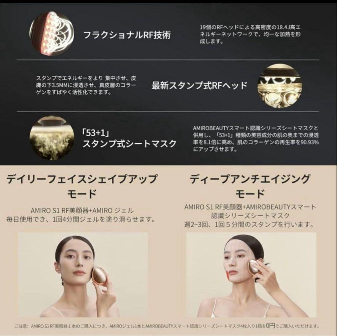 AMIRO 最新スタンプ式RF美顔器 EMS