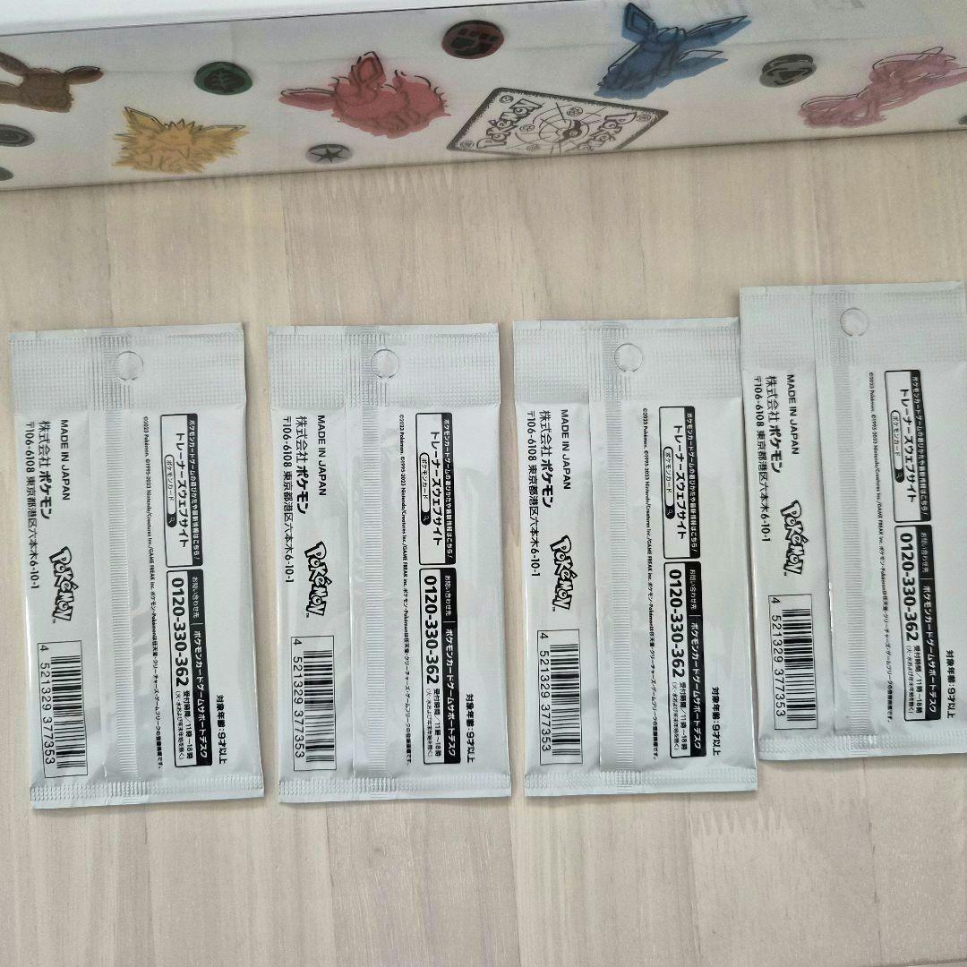 YU NAGABA イーブイズスペシャルBOX プロモ カード4パック付き