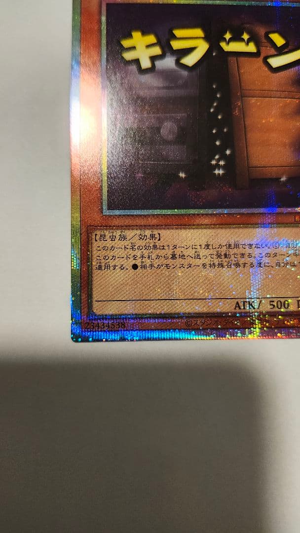 増殖するG プリズマティックシークレット -STAMP EDITION-