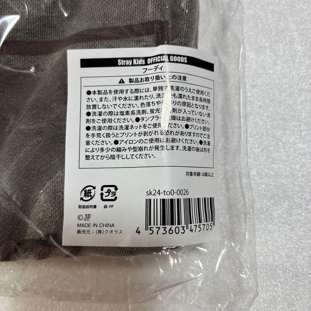 Stray Kids ヒョンジン フーディ HOODIE POPUP 新品未開封