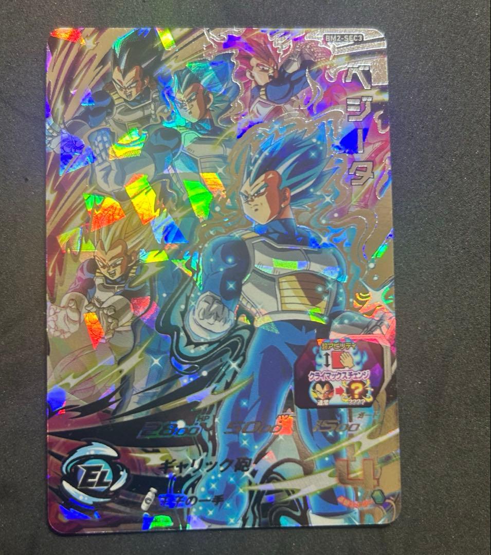 美品 BM2-SEC3 ベジータ　クライマックスチェンジ