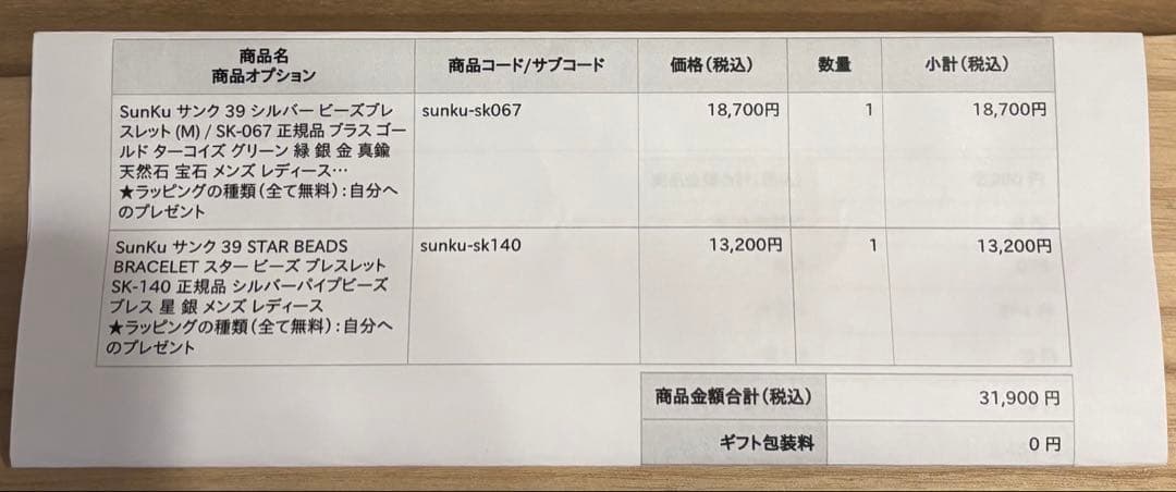 sunku 39 サンクシルバーブレスレットセットsilver925