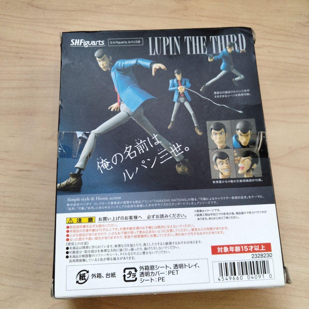 11-102 SH Figuarts ルパン三世 フィギュア