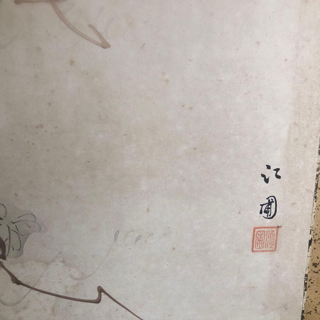 屏風　6面　江圃作　更に10％値下げしました