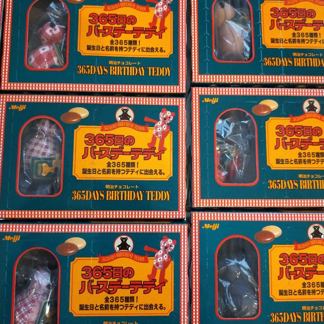 365日のバースデーテディ　未開封品57箱　パート2　10箱　計67点