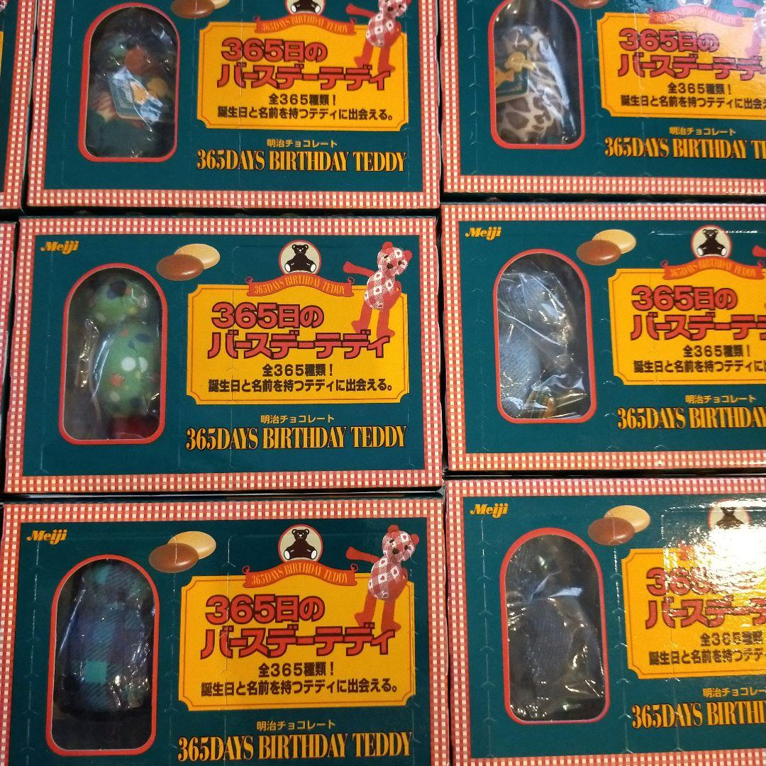 365日のバースデーテディ　未開封品57箱　パート2　10箱　計67点