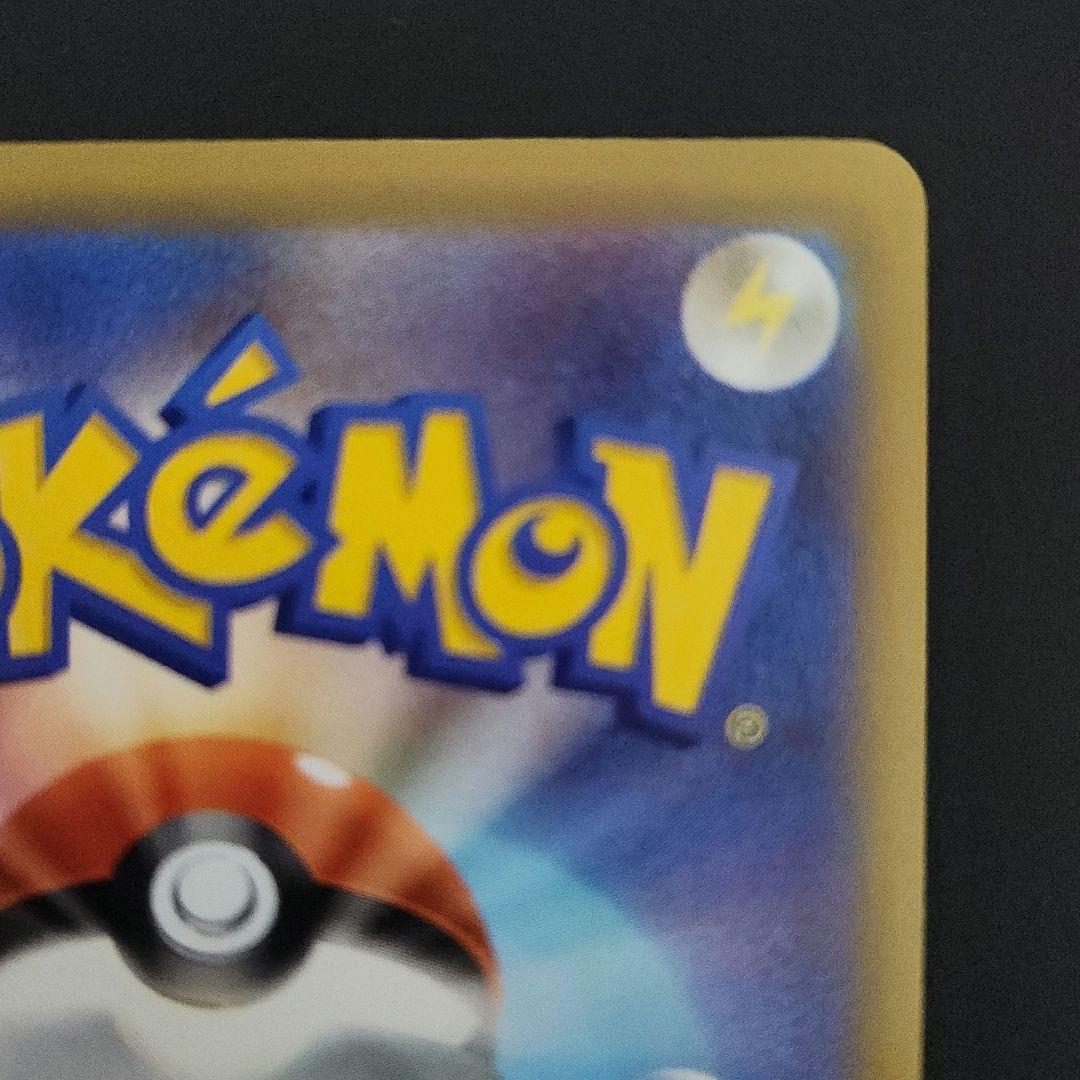 ピカチュウex SAR 234/193 MEGAドリームex