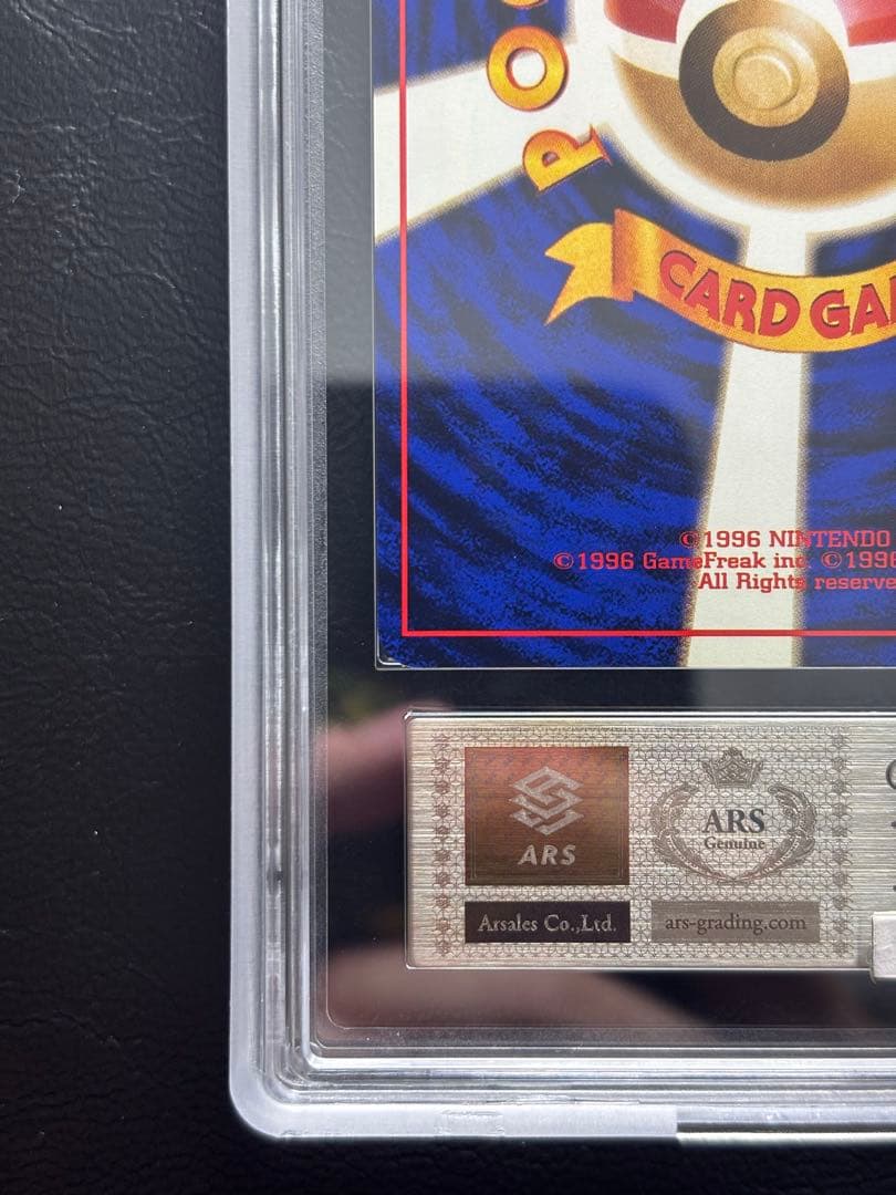 【ARS10】コイキング 旧裏 拡張パック第1弾