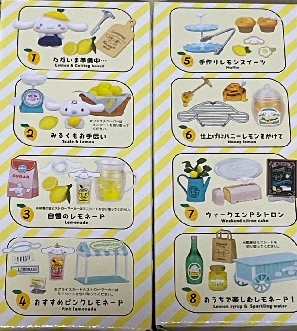 リーメント　シナモンロール　レモネードスタンド　コンプリート