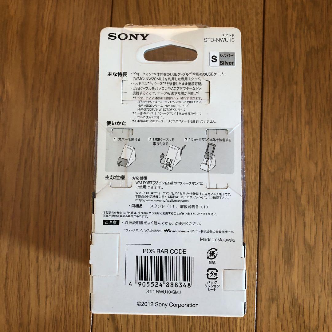 WM－PORT搭載ウォークマン専用スタンド　と　USBケーブル