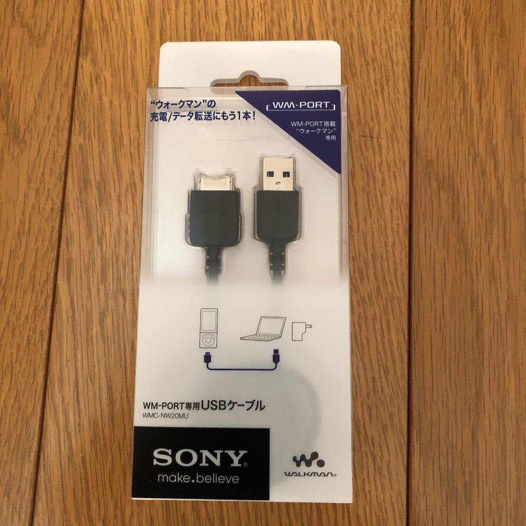 WM－PORT搭載ウォークマン専用スタンド　と　USBケーブル