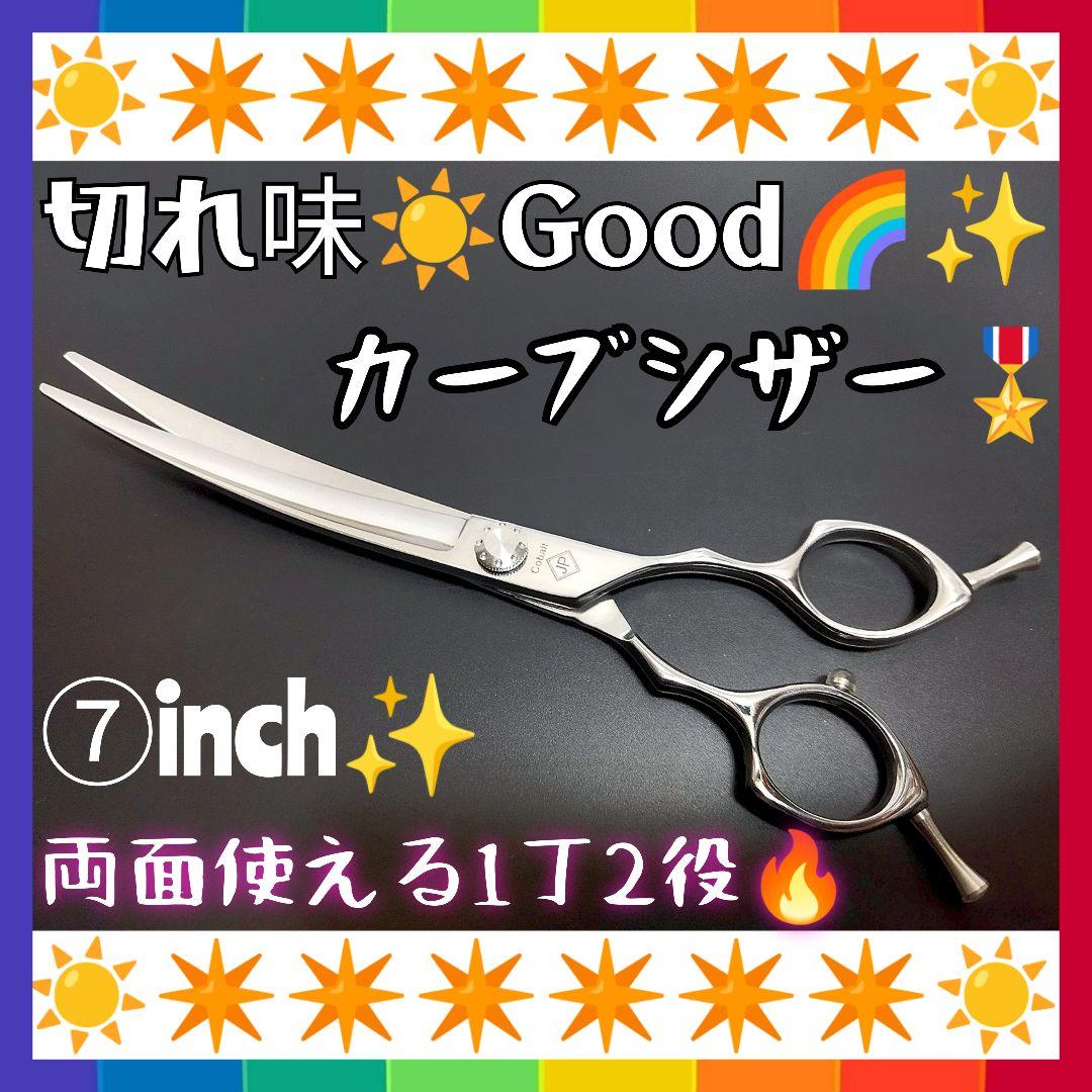 パワー有プロ用カーブシザートリマートリミングペットママミング両面可ハサミはさみ