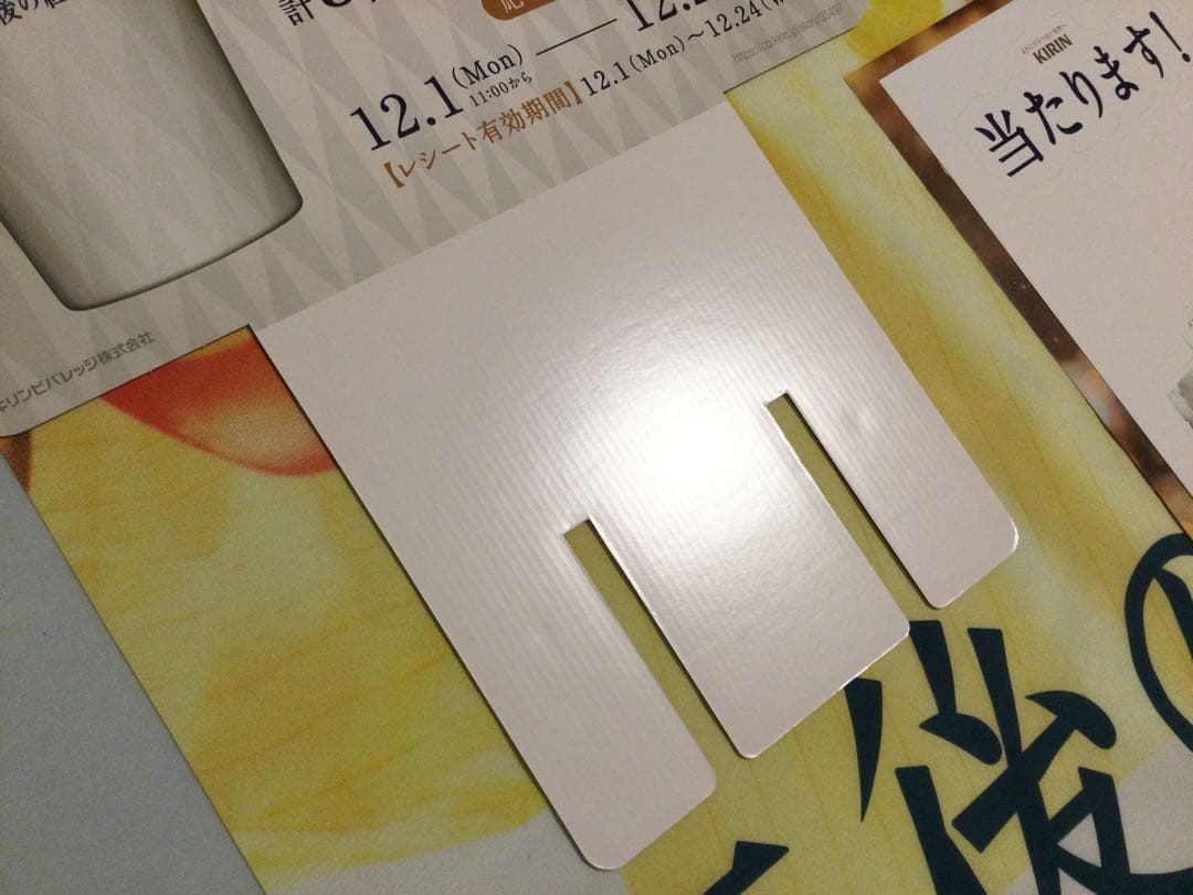 目黒蓮 man 午後の紅茶 タペストリー ボード ポスター めめ キリン