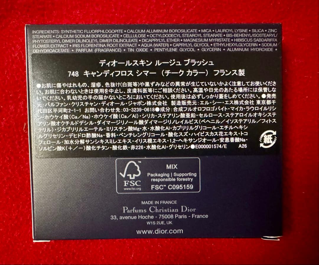 ディオールスキン ルージュ ブラッシュ（展開店舗限定品）（限定色） 748