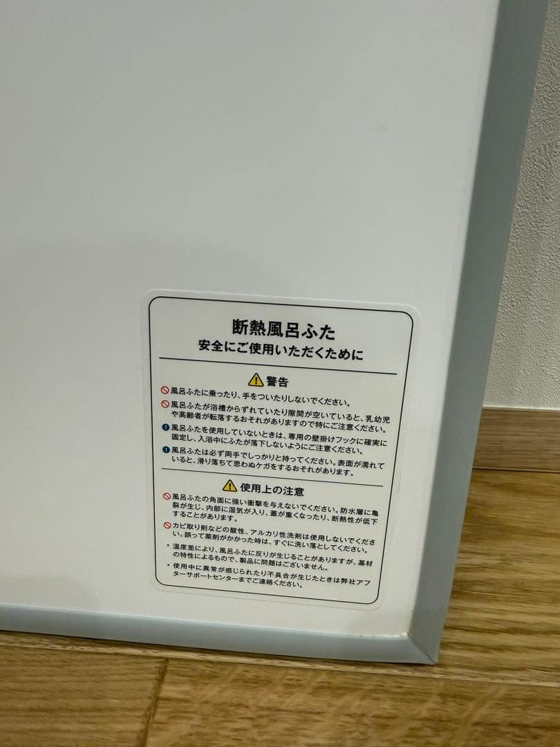 【新品未使用】断熱風呂ふた 2枚セット　一条工務店　グレイスバス