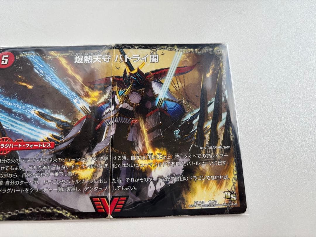 【らくらくメルカリ便】モルトVERSUS&モルトDREAM 超次元パーツ8枚