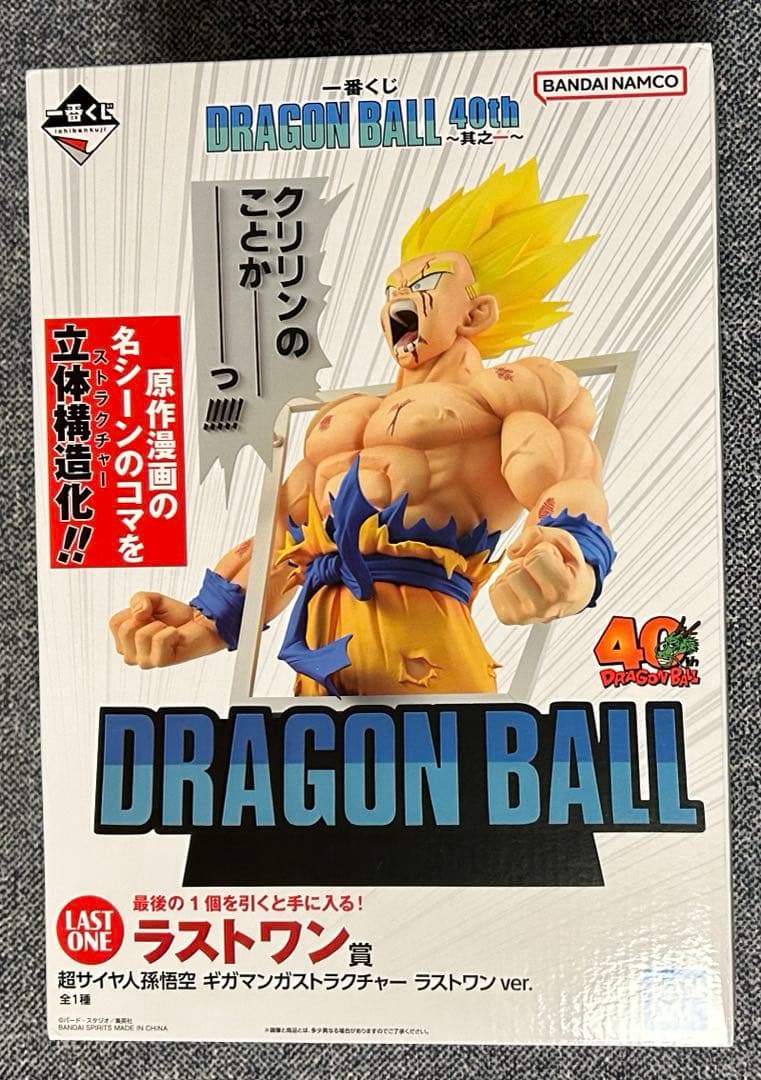 一番くじ DRAGON BALL 40th ～其之一～ ラストワン