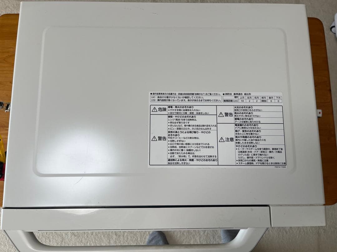 Panasonic Bistro ホワイト電子レンジ NE-BS605-W