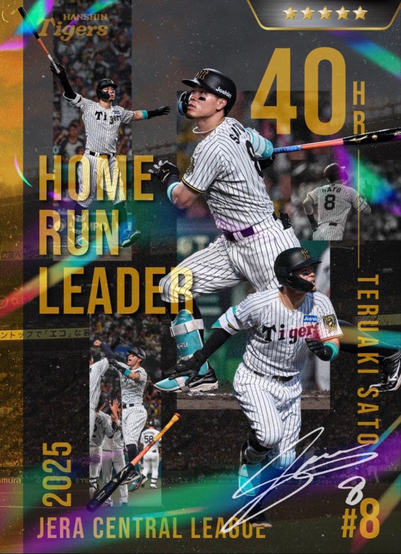 【SC】虎タウン　佐藤輝明　MVP 打点　ゴールデングラブ