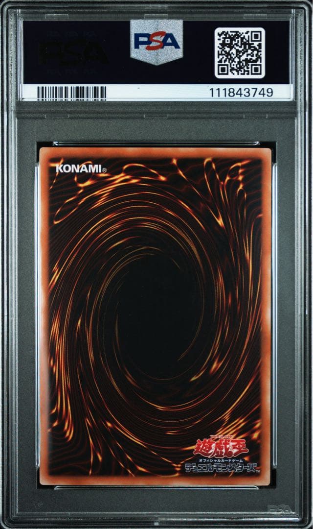 【PSA9】遊戯王　カオスソルジャー　レリーフ　アルティメットレア