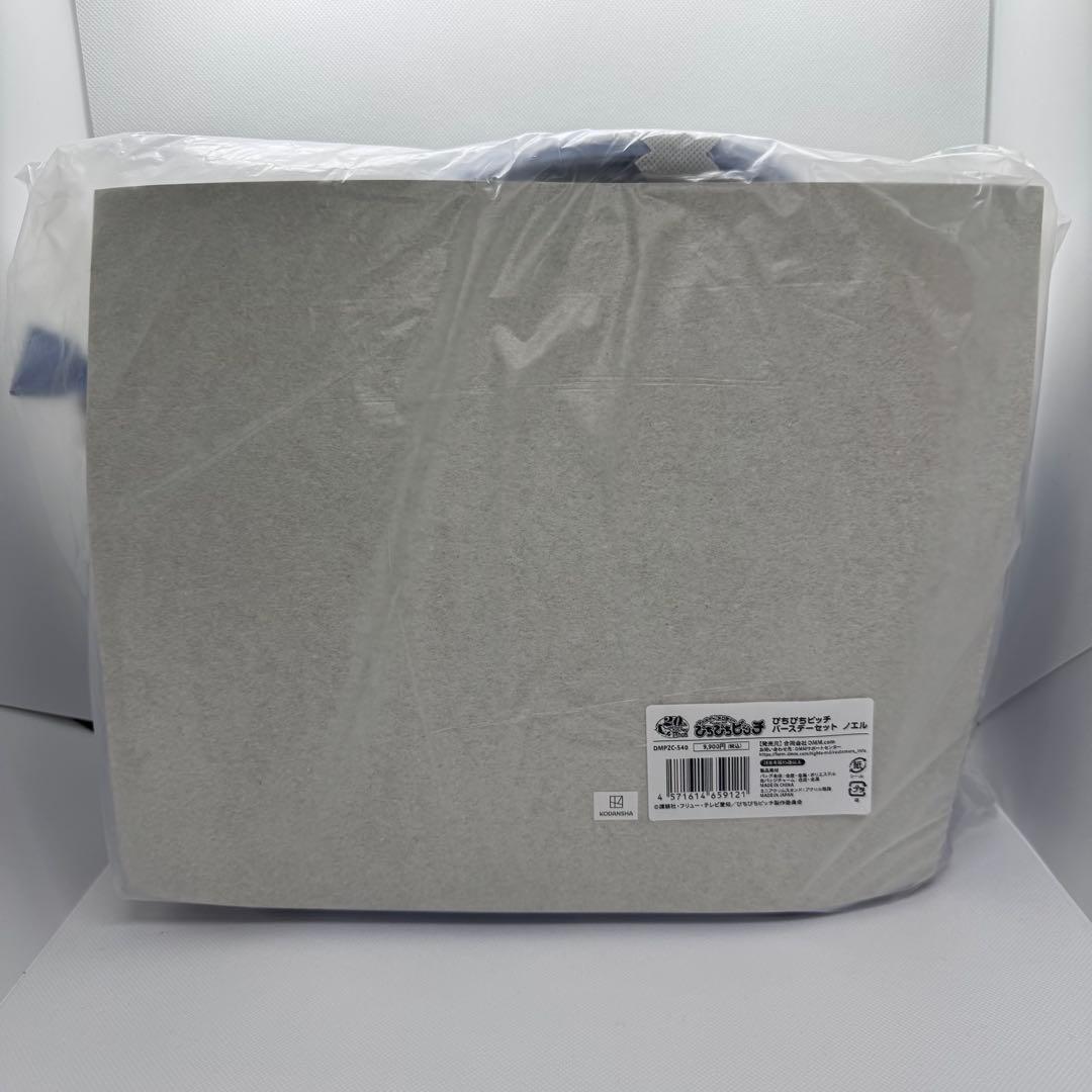 マーメイドメロディー　ぴちぴちピッチ　バースデーセット　ノエル