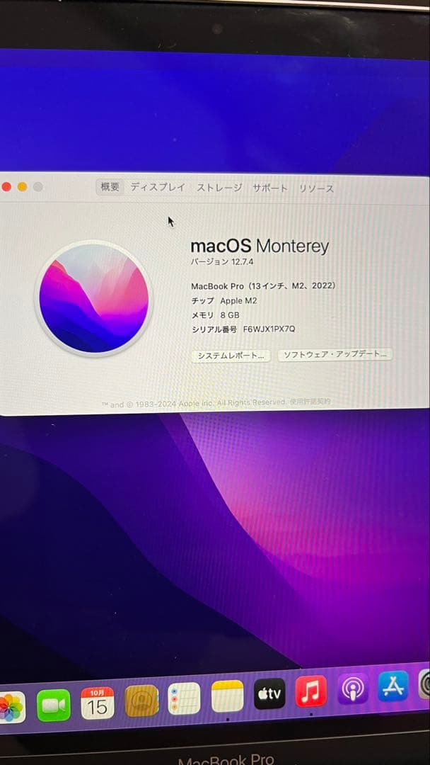 最大容量98% MacBook Pro M2 8GB 2022年式 512GB