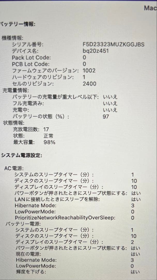 最大容量98% MacBook Pro M2 8GB 2022年式 512GB