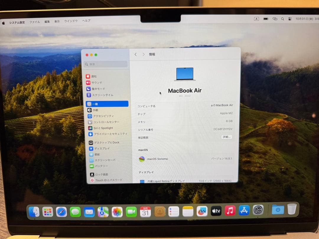 Apple MacBook Airシルバー M2本体　超美品