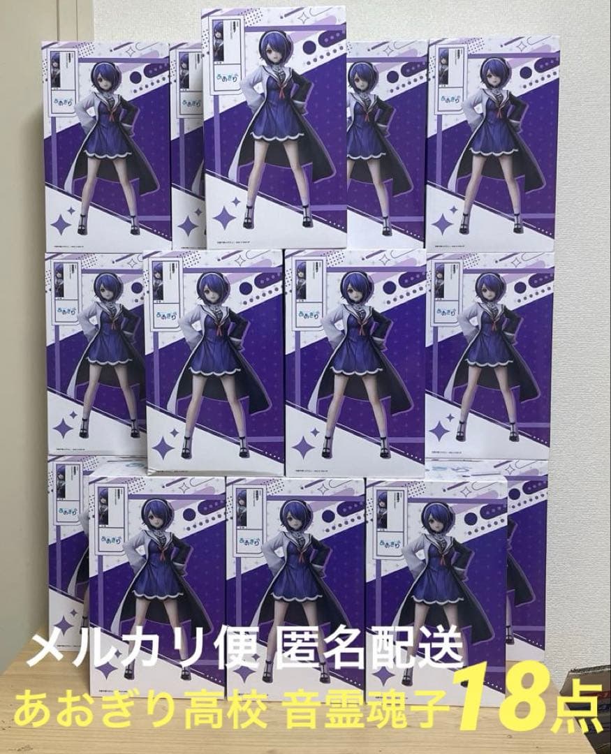 【セット特価】あおぎり高校 1/7スケールフィギュア 音霊魂子フィギュア18点
