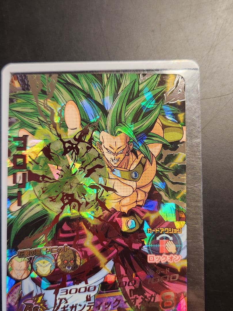 ☆ 美品 旧弾 ☆ スレなし ドラゴンボールヒーローズ ブロリー H8-SEC