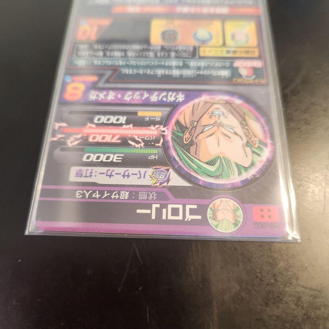 ☆ 美品 旧弾 ☆ スレなし ドラゴンボールヒーローズ ブロリー H8-SEC