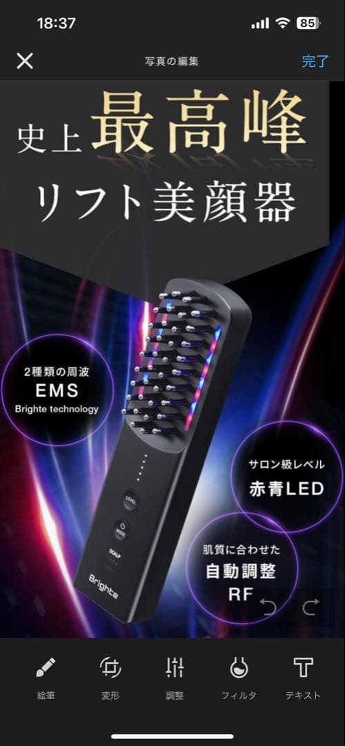 Brighte ELEVENBRUSH+3点セット