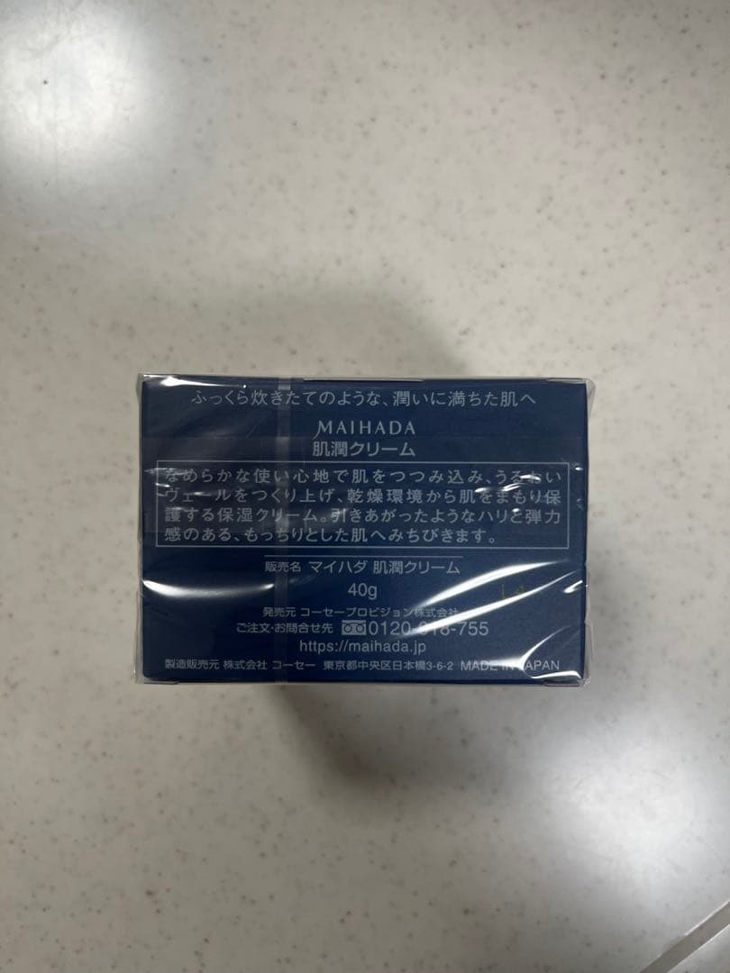 MAIHADA 化粧水・肌潤改善エッセンス・クリーム セット