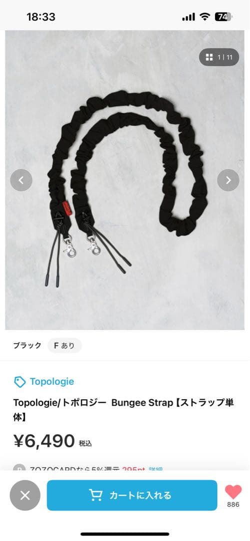 出品本日まで topologie ボトルサコッシュ（ストラップ付き）２点セット