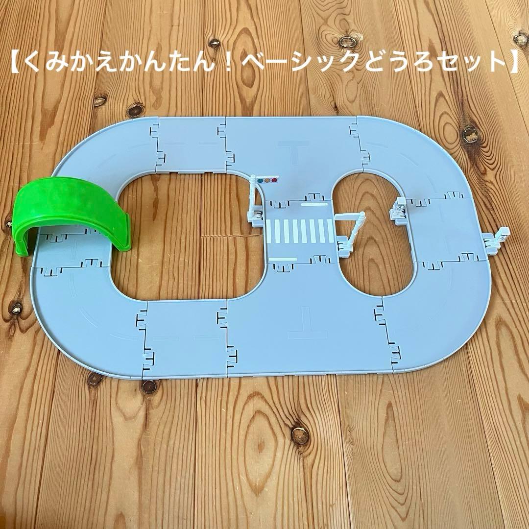 トミカ　トミカタウン　道路セット　ラジコン　フェリー　建設現場　信号機　トラック