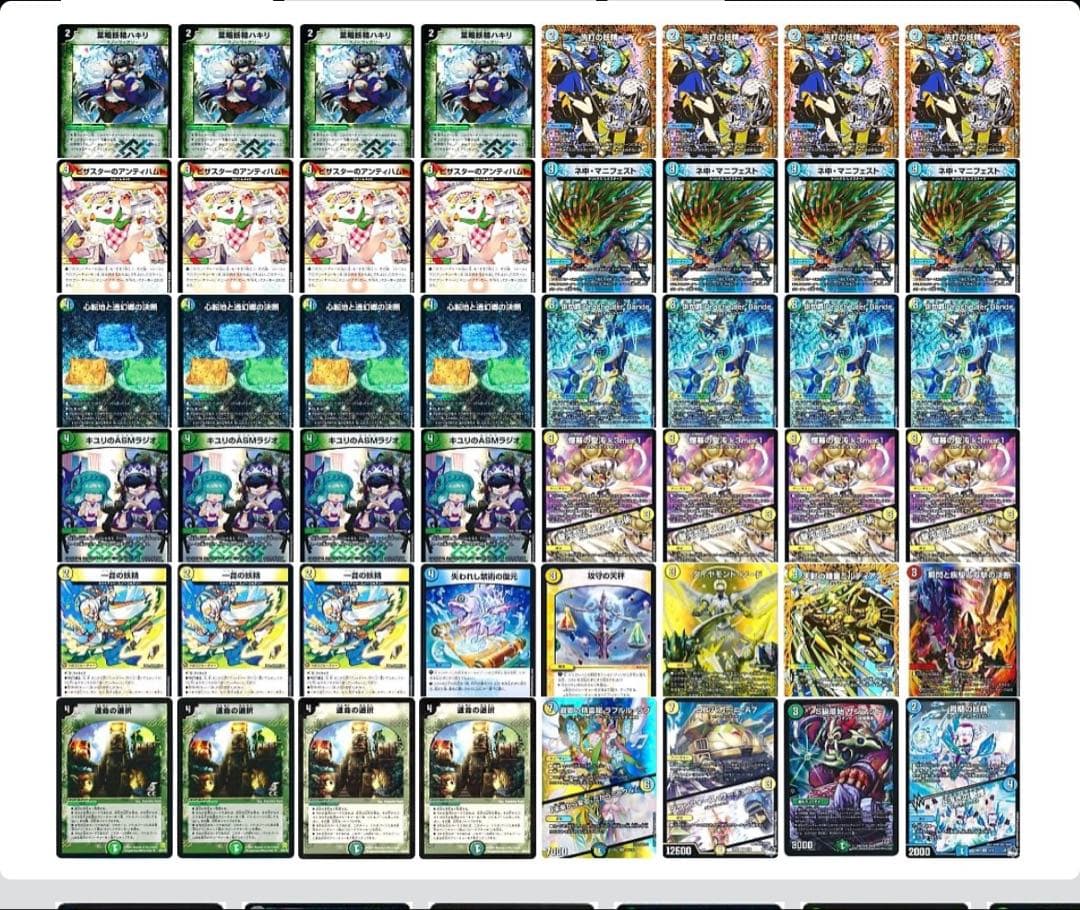 トリーヴァダーバンデ＋デッキパーツ8枚