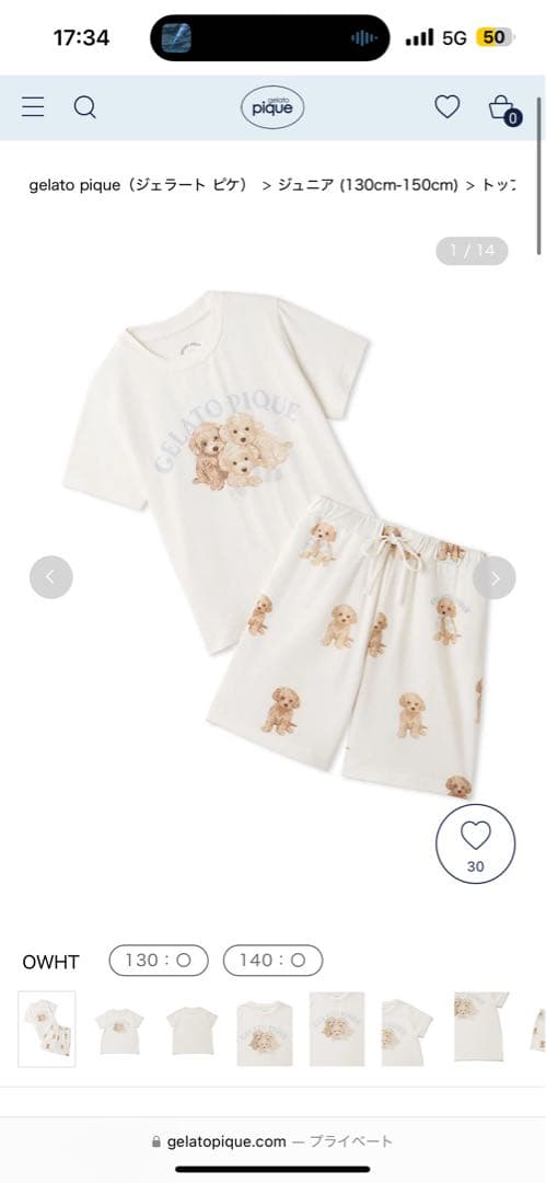 gelato pique 犬イラスト パジャマ /ルームウェア