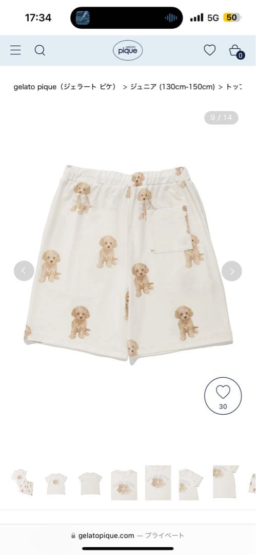 gelato pique 犬イラスト パジャマ /ルームウェア